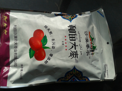 供應沙漠農夫品牌新疆和田棗廠家 新疆和田大棗批發 新疆紅棗批發 新疆大棗批發 和田駿棗 圖片_高清圖_細節圖-和田縣沙漠農夫紅棗農民專業合作社 -