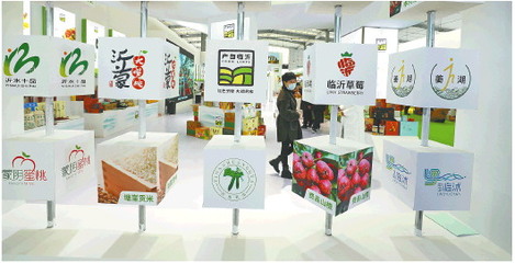 沂蒙優(yōu)質(zhì)農(nóng)產(chǎn)品亮相上海