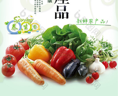 天然綠色健康有機農產品1