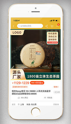 茶葉茶葉專題模板-茶葉茶葉圖片素材下載