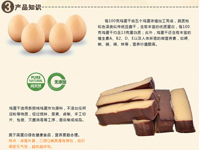供應(yīng)竹汁雞蛋干150g*50包/箱-特產(chǎn) 批發(fā) - 供應(yīng)竹汁雞蛋干150g*50包/箱-特產(chǎn) 批發(fā)廠家 - 供應(yīng)竹汁雞蛋干150g*50包/箱-特產(chǎn) 批發(fā)價格 - 重慶德莊農(nóng)產(chǎn)品開發(fā) - 