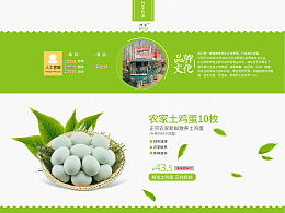農產品