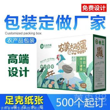 吉林產品包裝印刷,長春包裝印刷加工,四平包裝袋印刷廠
