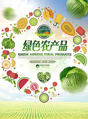 農(nóng)產(chǎn)品公示欄圖片_農(nóng)產(chǎn)品公示欄素材_農(nóng)產(chǎn)品公示欄模板免費(fèi)下載